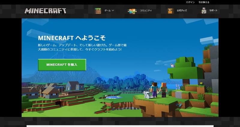 マインクラフトの特徴やメリット 伸ばせる子どものスキルとは