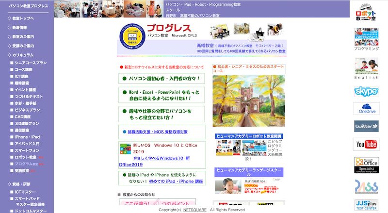 プログレス