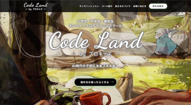 Code Land by プロキッズ