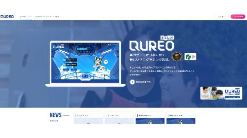 QUREOプログラミング教室