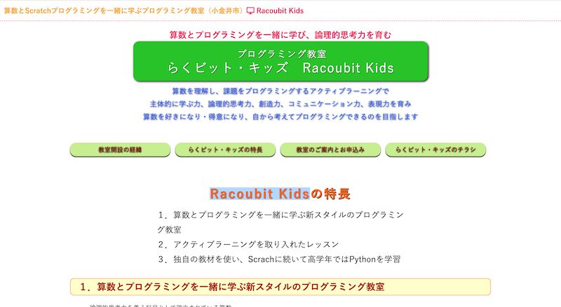 Racoubit Kids