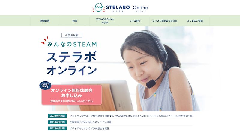 STELABO Online